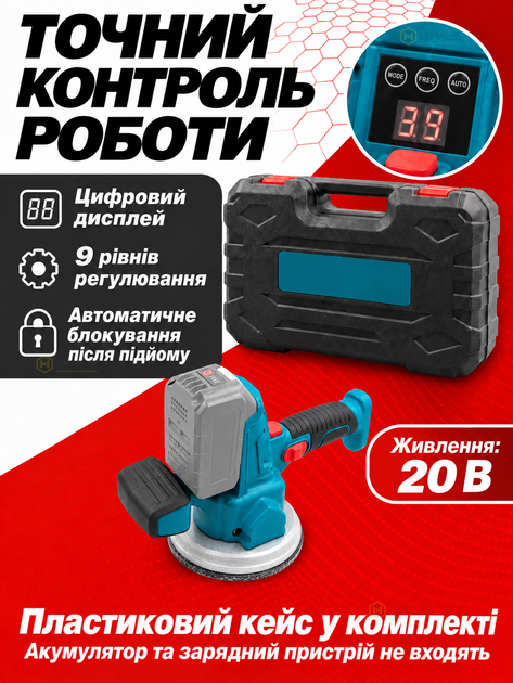 Акумуляторна віброприсоска для плитки 20 В 120 кг 100–13500 об/хв 9 режимів без акумулятора та ЗП, кейс - Фото 5 Акумуляторна віброприсоска для плитки 20 В 120 кг 100–13500 об/хв 9 режимів без акумулятора та ЗП, кейс - зображення 5