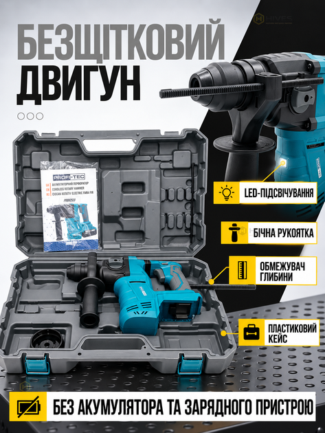 Перфоратор аккумуляторный бесщеточный 20 В 2,5 Дж SDS-Plus для бетона, 3 режима, кейс, без АКБ и ЗП - Фото 5 Перфоратор аккумуляторный бесщеточный 20 В 2,5 Дж SDS-Plus для бетона, 3 режима, кейс, без АКБ и ЗП - изображение 5