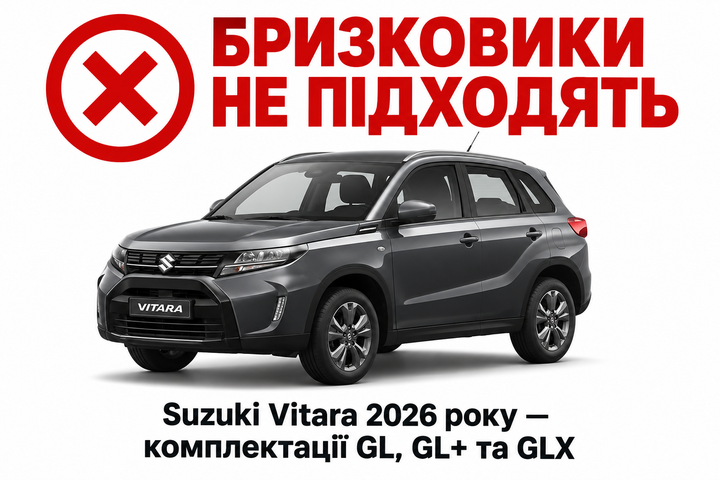 Брызговики Suzuki Vitara 2015-2026, (4шт.) - изображение 2