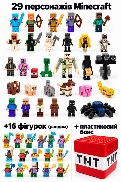 Набір із 45 фігурок Minecraft зі зброєю та пластиковим боксом для зберігання - зображення 2