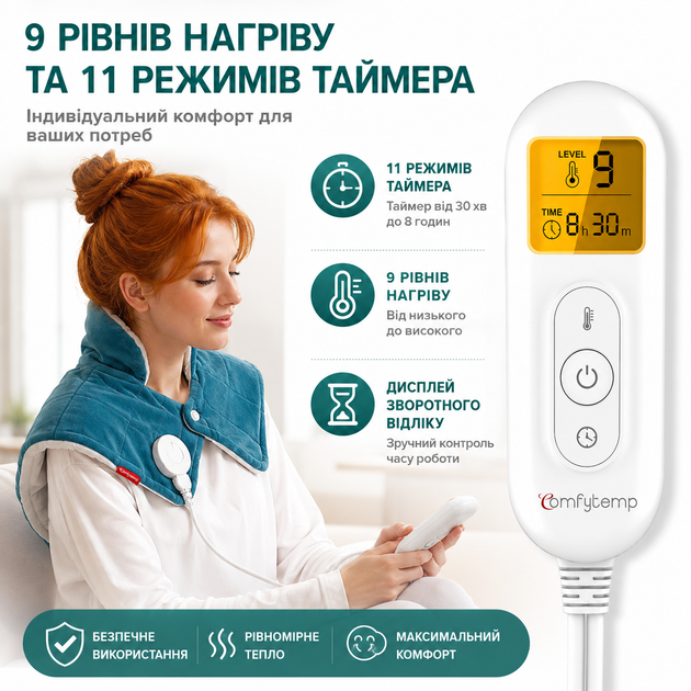 Электрогрелка Comfytemp K9015 для шеи и плеч 48×56 см - изображение 3