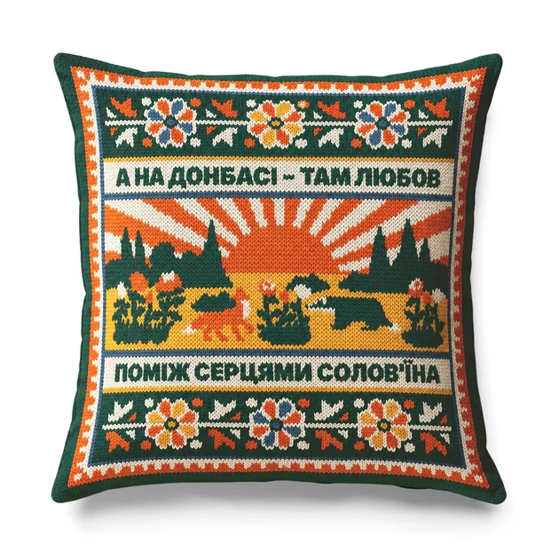Подушка вязаная «Восток Украины» - Фото 11 Подушка вязаная «Восток Украины» - изображение 11