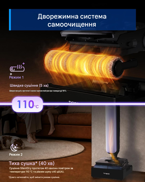 Пилосос для вологого та сухого прибирання з парою Tineco Floor One S9 Artist Boost Steam - зображення 7