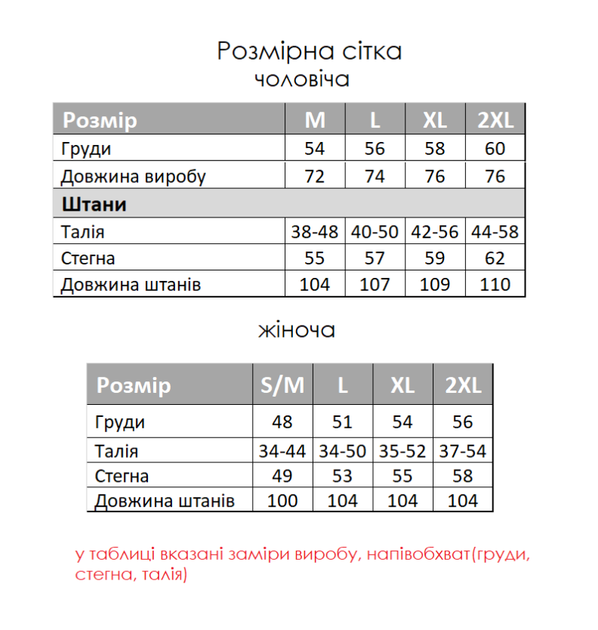 Женская пижама парных пижам в стиле Family Look "Тедди" лонгслив и штаны S/M - Фото 5 Женская пижама парных пижам в стиле Family Look "Тедди" лонгслив и штаны S/M - изображение 5