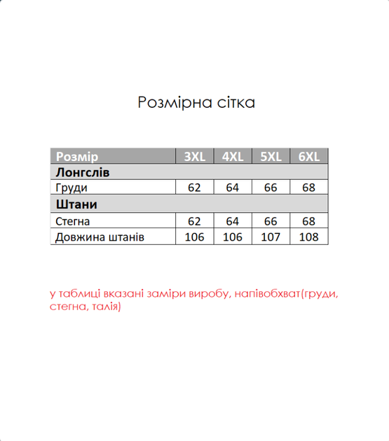 Мужская теплая пижама из флиса полар Big Size зеленый 3XL - Фото 5 Мужская теплая пижама из флиса полар Big Size зеленый 3XL - изображение 5