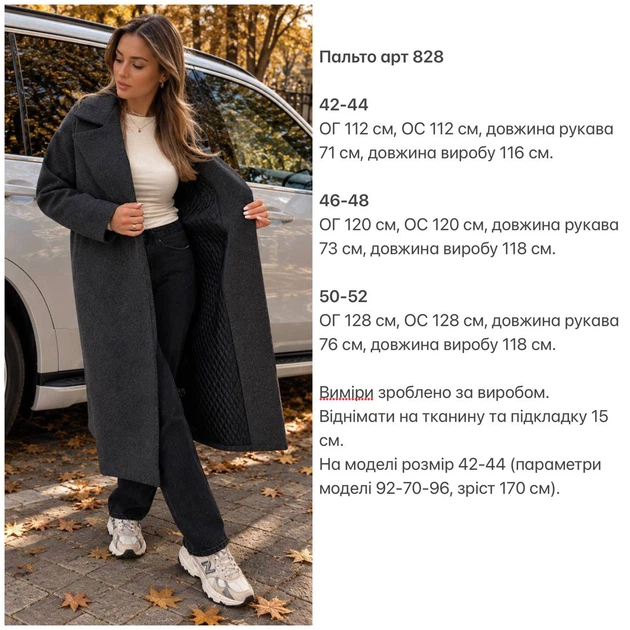 Пальто 828а868 графіт 42 - Фото 2 Пальто 828а868 графіт 42 - зображення 2
