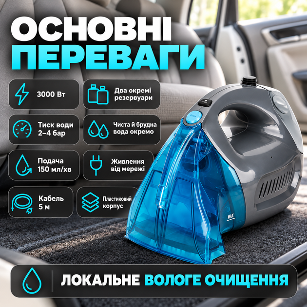 Мийний пилосос для меблів Top Kitchen ручний пилосос для хімчистки килимів матраців і салону авто бак чистої води 800 мл вага 1500 г - зображення 5