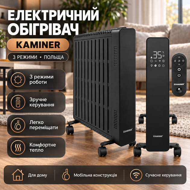 Обогреватель электрический масляный Kaminer Arvell 2500 Вт черный дисплей Smart Life пульт датчик опрокидывания 3 режима - Фото 2 Обогреватель электрический масляный Kaminer Arvell 2500 Вт черный дисплей Smart Life пульт датчик опрокидывания 3 режима - изображение 2
