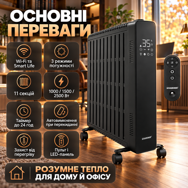 Обогреватель электрический масляный Kaminer Arvell 2500 Вт черный дисплей Smart Life пульт датчик опрокидывания 3 режима - Фото 3 Обогреватель электрический масляный Kaminer Arvell 2500 Вт черный дисплей Smart Life пульт датчик опрокидывания 3 режима - изображение 3