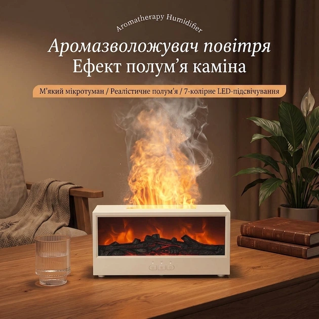 Аромадиффузор-увлажнитель воздуха ночник "Камин" с эффектом живого пламени Белый - изображение 5