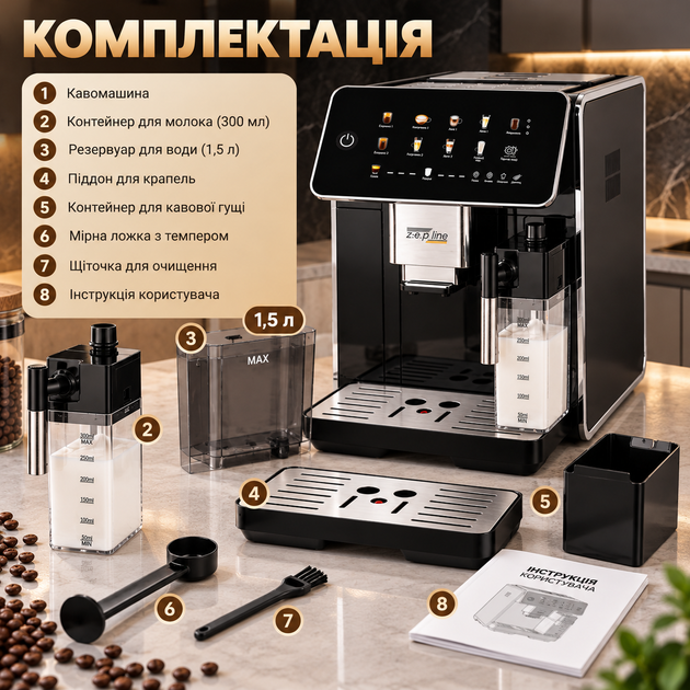 Кавомашина автоматична Zepline 1500 Вт 20 бар з капучинатором та вбудованою кавомолкою чорна - зображення 5