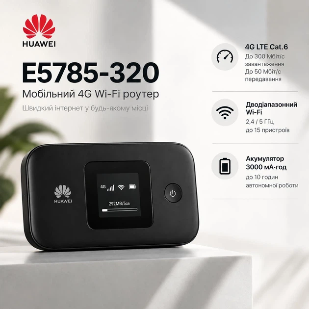 4G LTE роутер HUAWEI E5785-30, чорний - Фото 2 4G LTE роутер HUAWEI E5785-30, чорний - изображение 2