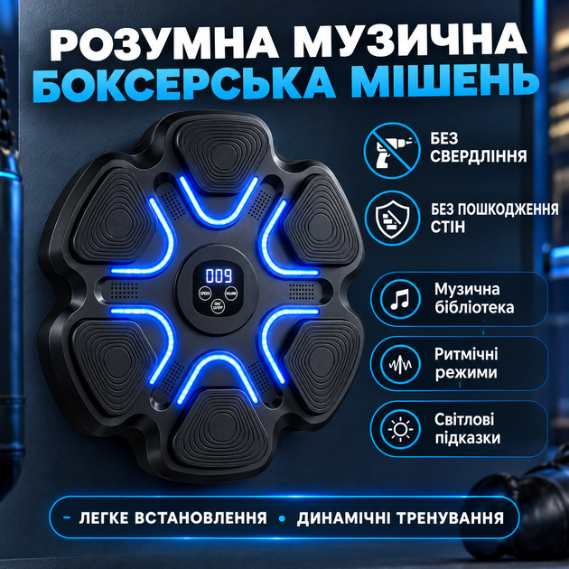 Настінний боксерський тренажер PowerPlay PP_4418 (музична боксерська машина-тренажер) - зображення 8