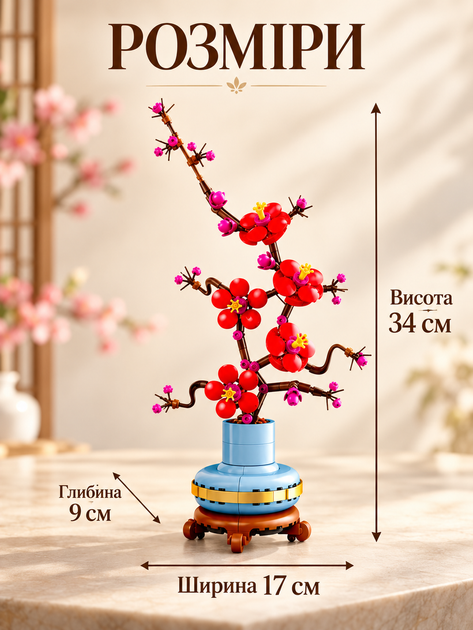 Конструктор Сливовий цвіт 327 деталей Botanicals конструктор квіти Plum Blossom (10369) - Фото 2 Конструктор Сливовий цвіт 327 деталей Botanicals конструктор квіти Plum Blossom (10369) - зображення 2