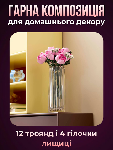 Конструктор Букет розовых роз 789 деталей Botanicals конструктор цветы Bouquet of Roses (10374) - изображение 6