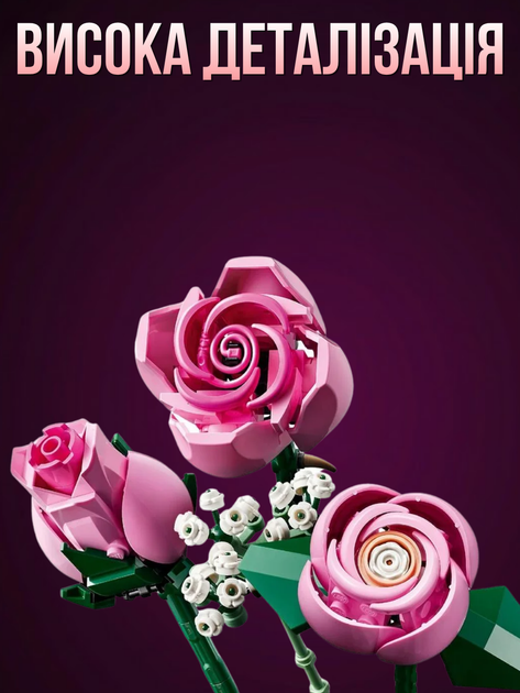 Конструктор Букет розовых роз 789 деталей Botanicals конструктор цветы Bouquet of Roses (10374) - изображение 8