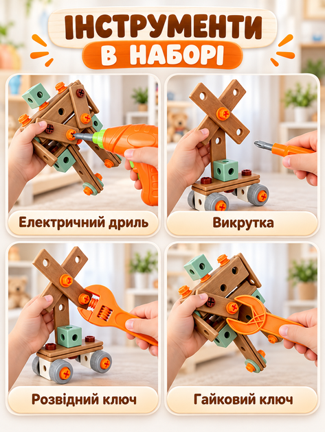 Детский конструктор с электрической дрелью и инструментами 142 предмета Игровой развивающий набор с шуруповёртом для мальчиков - изображение 3
