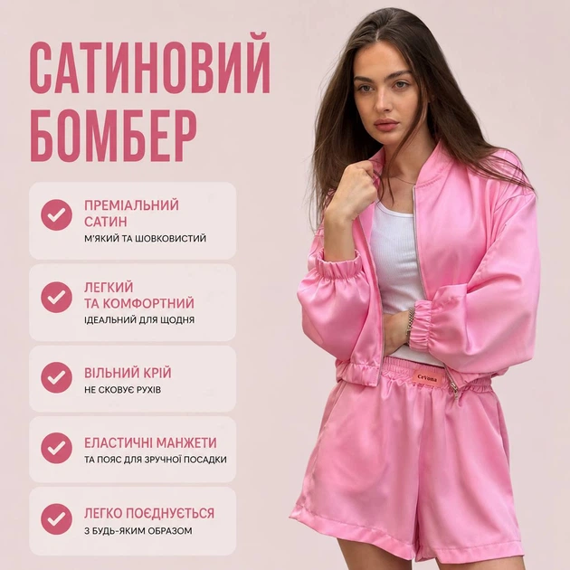 Сатиновый женский бомбер в розовом цвете L - изображение 3