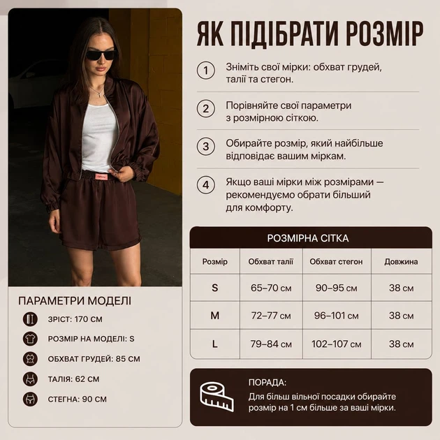 Сатиновый женский бомбер в коричневом цвете S - изображение 4