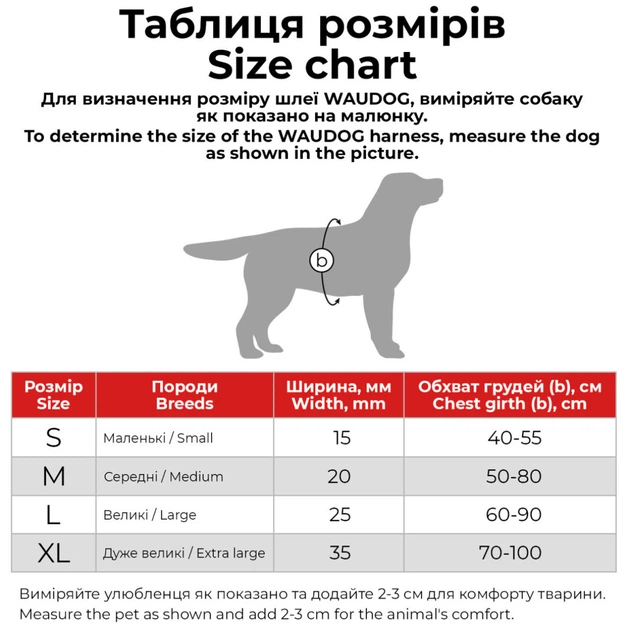 Шлея для середніх порід собак WAUDOG Nylon з QR паспортом, малюнок «Змія», пластиковий фастекс, М (331-0292) - зображення 3