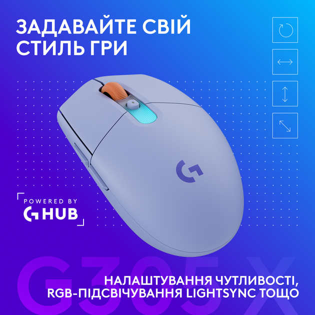 Мышь Logitech G305 X Superlight Wireless/Bluetooth/USB Lilac (910-007755) - изображение 9