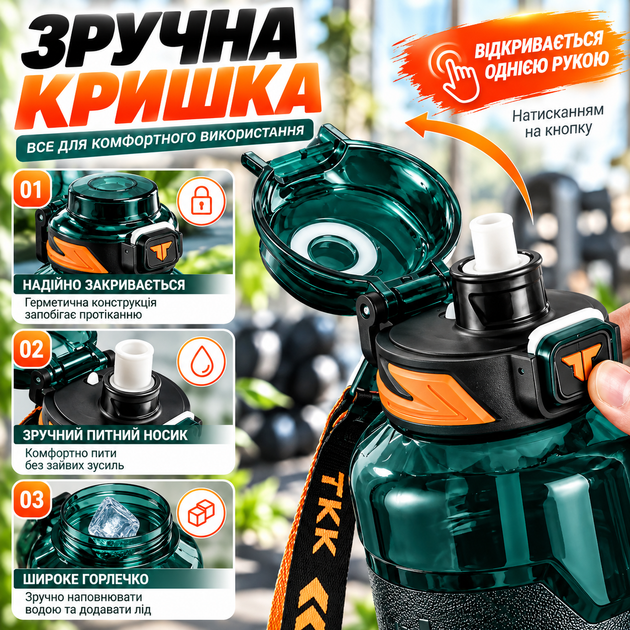 Спортивна пляшка TKK 1500 мл (1,5 л) зелена — Tritan BPA Free, ударостійка еко-пляшка для води з антиковзкою вставкою - зображення 2