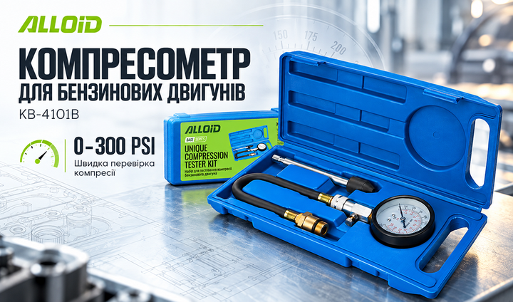 Компрессометр бензиновый Alloid (KB-4101B) - изображение 5