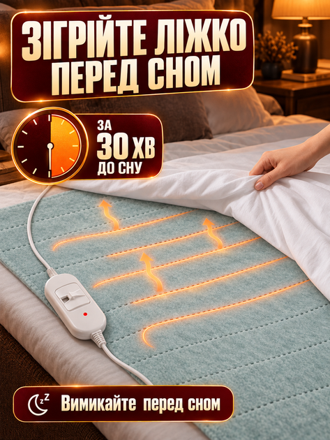 Плед с подогревом от сети 220 В 120×160 см электроодеяло от сети одеяло с подогревом электроплед электропростынь 2 режима YASAM - изображение 7