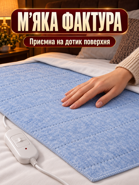 Плед с подогревом от сети 220 В 120×160 см электроодеяло от сети одеяло с подогревом электроплед электропростынь 2 режима YASAM - изображение 9