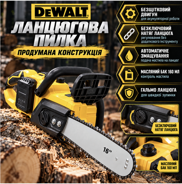 Електропила акумуляторна DeWalt 48 В 6 А·год, ланцюгова безщіткова пила для обрізання дерев і заготівлі дров, шина 40 см, 2 акумулятори в комплекті, автоматичне змащування ланцюга, безключове натягування, швидкість 24 м/с - Фото 2 Електропила акумуляторна DeWalt 48 В 6 А·год, ланцюгова безщіткова пила для обрізання дерев і заготівлі дров, шина 40 см, 2 акумулятори в комплекті, автоматичне змащування ланцюга, безключове натягування, швидкість 24 м/с - изображение 2