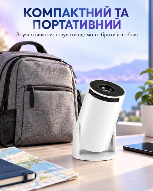 Портативний смартпроєктор MAGCUBIK HY300 для дому, 1280×720 HD, Screen Mirroring, білий - Фото 5 Портативний смартпроєктор MAGCUBIK HY300 для дому, 1280×720 HD, Screen Mirroring, білий - изображение 5