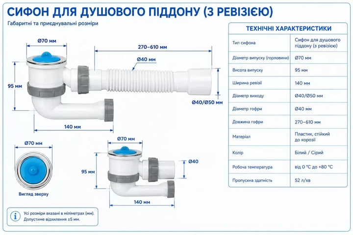 D1013 душ. піддон з ревізією 1 1/2, різьб. випуск, гофротруба 40*40/50 {45} - изображение 4