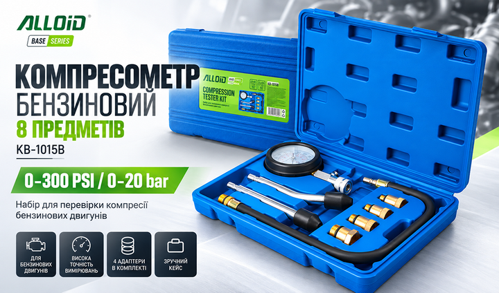 Компрессометр бензиновый Alloid 8 шт (KB-1015B) - изображение 8