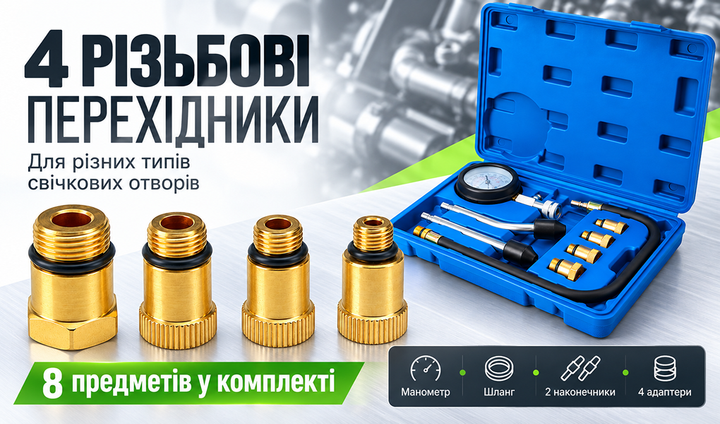 Компрессометр бензиновый Alloid 8 шт (KB-1015B) - изображение 10