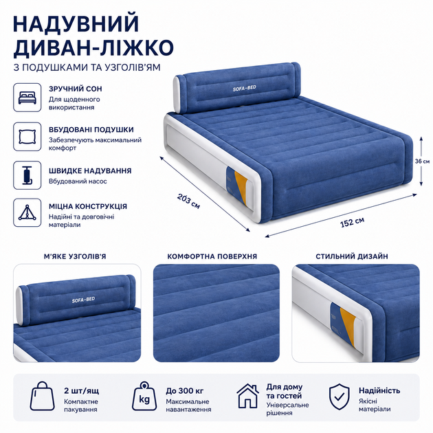 Надувной диван-кровать JR-CH015 203×152×36 см с изголовьем и подушками, двуспальный, синий - изображение 2