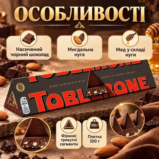 Черный шоколад с медово миндальной нугой швейцарский горький плиточный треугольный десерт 100 г картонная коробка - изображение 2
