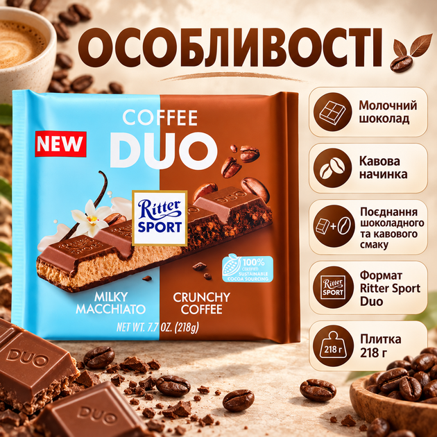 Молочный шоколад с кофейной начинкой плиточный десерт 218 г - Фото 2 Молочный шоколад с кофейной начинкой плиточный десерт 218 г - изображение 2