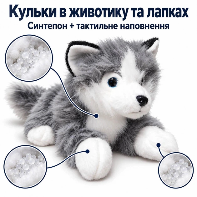 Мягкая игрушка собачка Хаски 32 см пушистая лежачая антистресс с шариками C7702 - Фото 4 Мягкая игрушка собачка Хаски 32 см пушистая лежачая антистресс с шариками C7702 - изображение 4