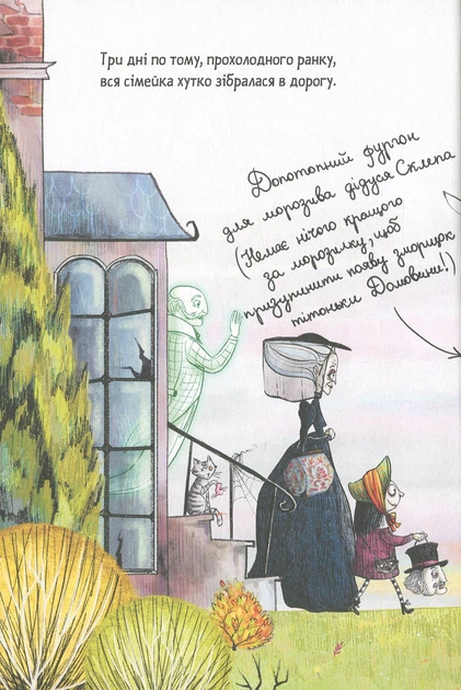 Книга Мортіна і Таємниче озеро. Книга 4. Барбара Кантіні - Фото 8 Книга Мортіна і Таємниче озеро. Книга 4. Барбара Кантіні - зображення 8