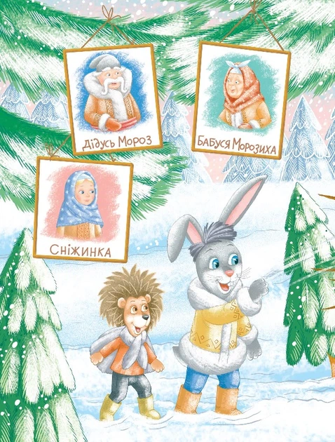 Книга Загадковий Яшка. Дивовижні пригоди в лісовій школі. Книга 5. Всеволод Нестайко - Фото 3 Книга Загадковий Яшка. Дивовижні пригоди в лісовій школі. Книга 5. Всеволод Нестайко - изображение 3