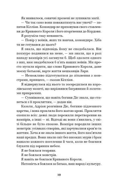 Книга Король битви та крові. Адріан та Ізольда. Книга 1. Скарлетт Сент-Клер - Фото 5 Книга Король битви та крові. Адріан та Ізольда. Книга 1. Скарлетт Сент-Клер - изображение 5