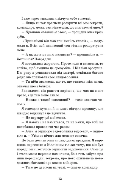 Книга Король битви та крові. Адріан та Ізольда. Книга 1. Скарлетт Сент-Клер - Фото 7 Книга Король битви та крові. Адріан та Ізольда. Книга 1. Скарлетт Сент-Клер - изображение 7