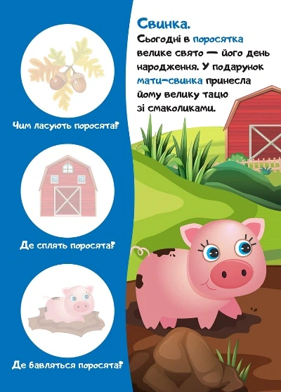 Книга Няв! Хто моя матуся? Перші наліпки для малюків. Анастасія Фісіна - Фото 2 Книга Няв! Хто моя матуся? Перші наліпки для малюків. Анастасія Фісіна - изображение 2