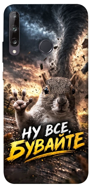 Чехол для Huawei P40 Lite E с принтом Ну все бувайте - Фото 1 Чехол для Huawei P40 Lite E с принтом Ну все бувайте - изображение 1