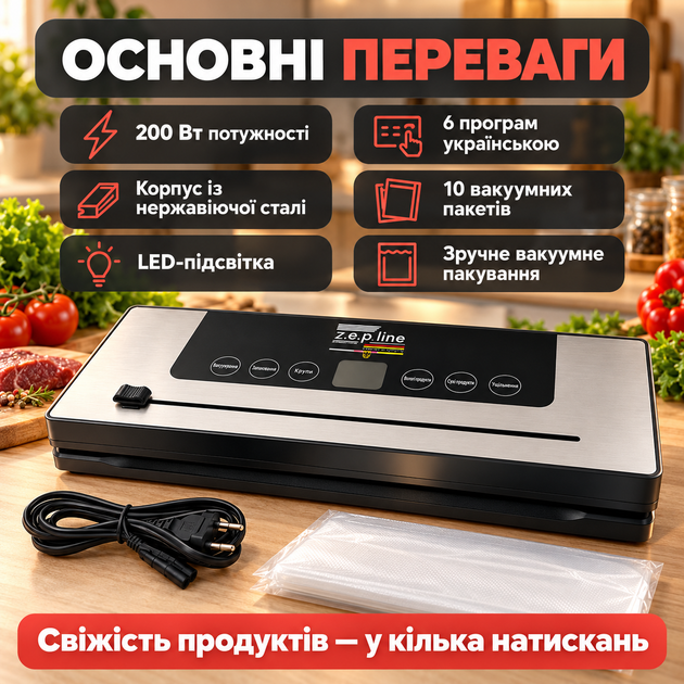 Вакуумный упаковщик для продуктов вакууматор 200 Вт с 10 пакетами в комплекте нержавеющая сталь LED 6 программ - изображение 3