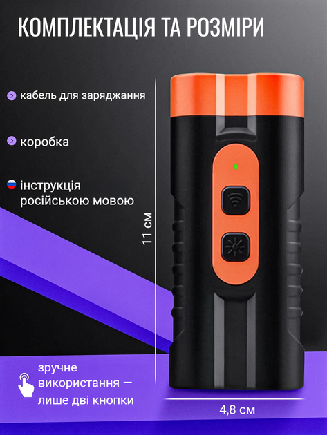 Отпугиватель собак+фонарик Anti Barking Device Model 10699 с двумя излучателями от USB Tyce-C - изображение 6