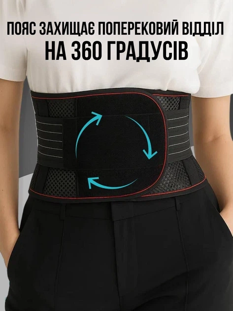 Пояс для спины поддерживающий размер L поясничный бандаж ортопедический корсет для поддержки поясницы, черный - изображение 2