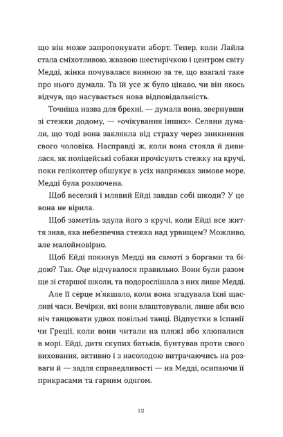 Книга Любовні листи на Різдво. Сью Муркрофт - изображение 2