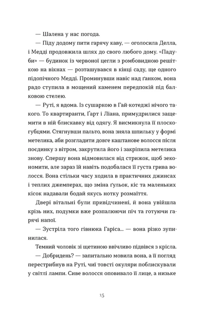 Книга Любовні листи на Різдво. Сью Муркрофт - изображение 5
