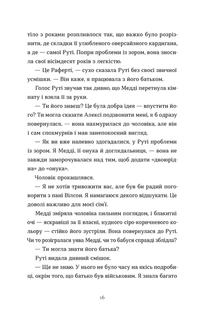 Книга Любовні листи на Різдво. Сью Муркрофт - изображение 6